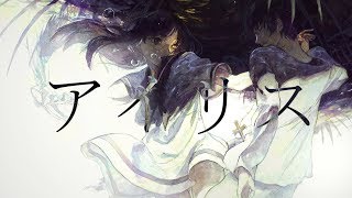 アイリス(Iris) / wotaku feat. 初音ミク(Hatsune Miku)