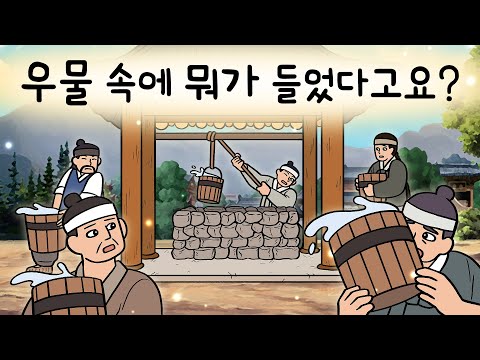 #196 우물 속에 뭐가 들었다고요? ( 아버지의 유언에 따라 삼형제가 우물 안에 몰래 넣은 것은 무엇일까? ) 민담, 설화, 지혜이야기, 옛날이야기, 달빛 이야기 극장, 인기동화