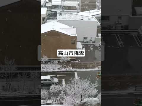 岐阜縣 高山市 3月雪  2024.3.4