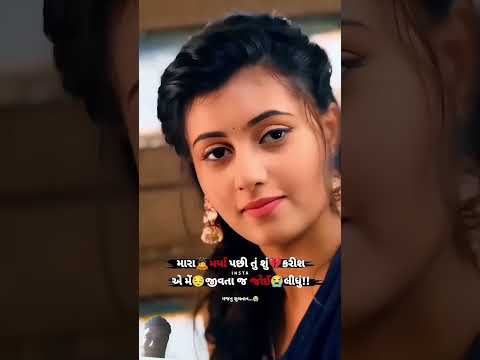 New Rahul Thakor Sed Gujarati Status 2024 #love #bevafa #status #song #sad #2024 #new