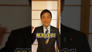 【画期的】バイトで年間103万円以上稼げるようにする方法 #国民民主党 #手取りを増やす #玉木雄一郎 #バイト #年収の壁 #shorts