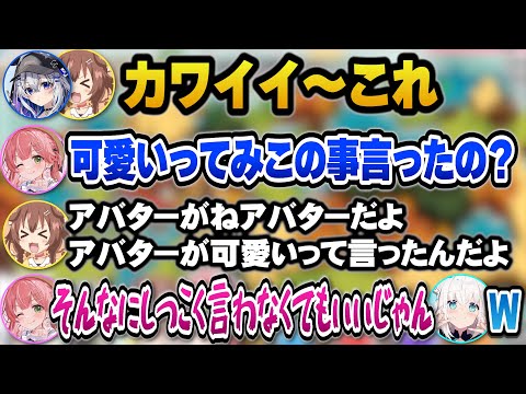 みこちではなくゲームのアバターが可愛いと強調するころねｗ【ホロライブ切り抜き/白上フブキ/さくらみこ/戌神ころね/天音かなた】