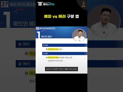 [JAVA] 자바 예외 vs 에러 구분 법!(JAVA exception vs error)