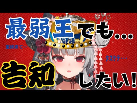 【 重大告知あり 】五目並べ最弱王、全CPUに勝てるまで告知できません！！！【ホロライブ/沙花叉クロヱ】