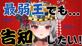 【 重大告知あり 】五目並べ最弱王、全CPUに勝てるまで告知できません！！！【ホロライブ/沙花叉クロヱ】