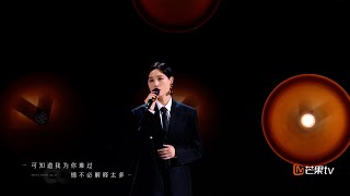 《声生不息大湾区季》第一期纯享版：李宇春《今夜你会不会来》"The Great Bay Area Season" Li Yuchun's "Will You Come Tonight"