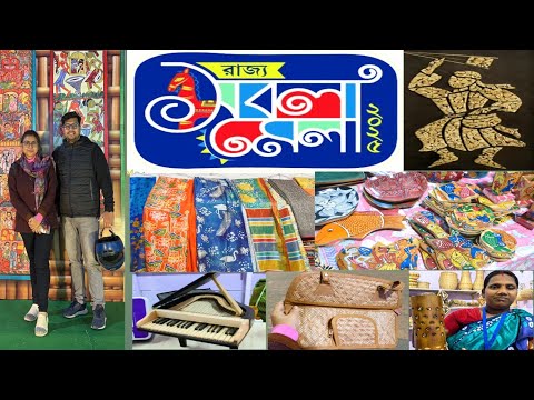 Sabala Mela New Town Kolkata | সবলা মেলা 2025 কলকাতা | Kolkata SABALA MELA Fair 2025