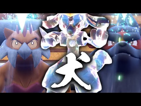 イヌイヌイヌイヌイイネイヌ【ポケモンSV】