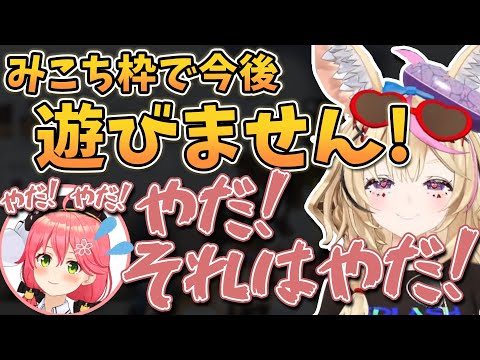 【切り抜き】うっかり発言の揚げ足とられてやだやだモードになっちゃったみこち/みこのプリけつを叩くポルカ【尾丸ポルカ/不知火フレア/星街すいせい/さくらみこ/白銀ノエル】#ホロライブ