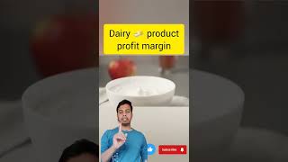 Dairy product profit margin|Dairy product wholesale price#business #shortsvideo #grocery #shorts