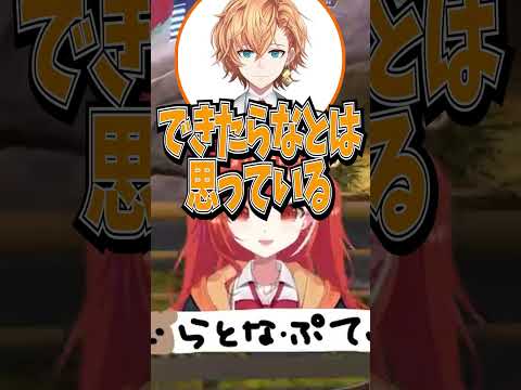 【にじさんじ】V最強があるか渋ハルに聞く楽しみなラトナプティ「にじさんじ/切り抜き」