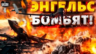 Энгельс БОМБЯТ! Десятки взрывов разворотили важную нефтебазу. Пожар видно в Саратове