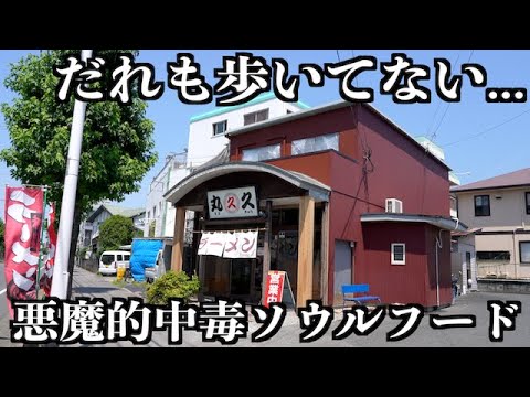 【仕込み密着】久留米の街中にポツンとある２２席のラーメン屋に客が押し寄せる