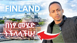 How to move to Finland For Free/ በነፃ ፊንላንድ መሄድ የምትችሉበት መንገዶች