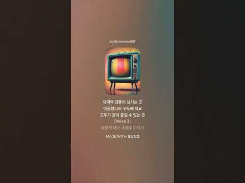 이동형TV 로고송