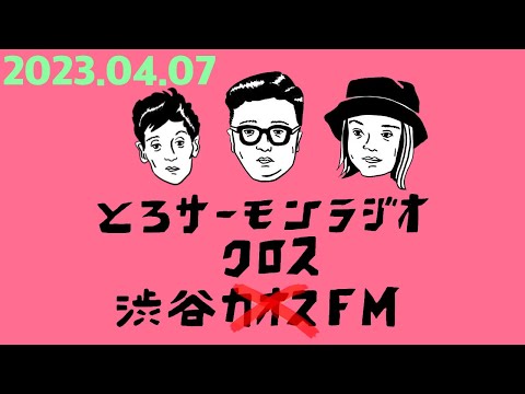 第36回とろサーモンの冠ラジオ「枠買ってもらった」ゲスト中山功太