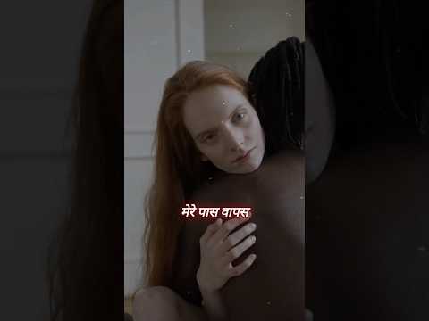 अपने बिछड़े प्यार को वापस लाने का तांत्रिक उपाय | Love Spell to Bring Back Your Ex #facts #love