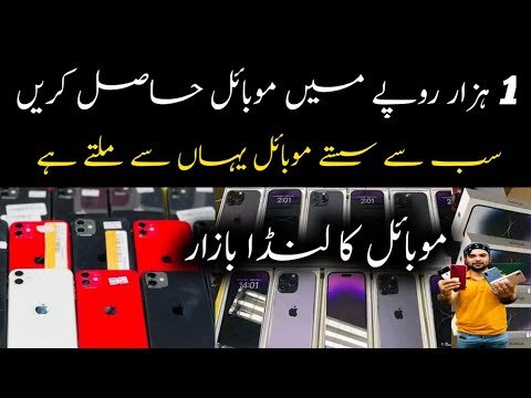 Sher shah General Godam Karachi 2023 || sher shah mobile market || sher shah Godam || #shershah