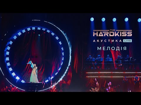 THE HARDKISS - Мелодія (Акустика Live)