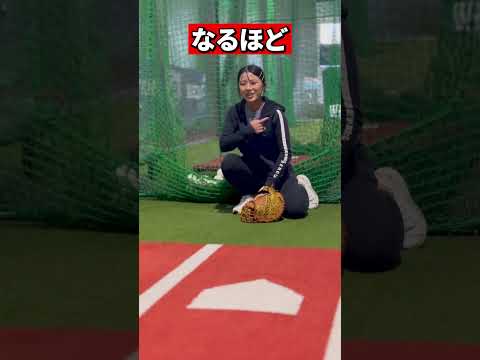 Tokyo gal practice catching Shohei Otani's balls