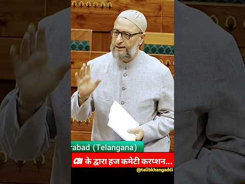 Hyderabad Loksabha Sansad Asaduddin Owaisi Speech On Hajj committee corruption. ##asduddinowaisi