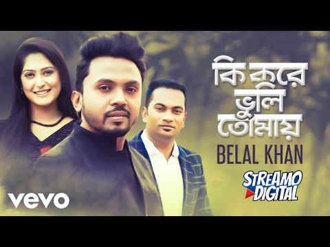 Belal khan - Ki Kore Bhuli Tomay