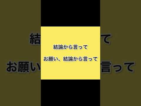 上司へ相談する時　#報告 #ビジネスマナー   #働きたくない #人事異動