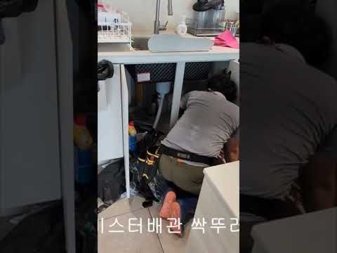 빗소리에 취하고 막힌배관 시원하게 뚜러 #숏츠#shorts