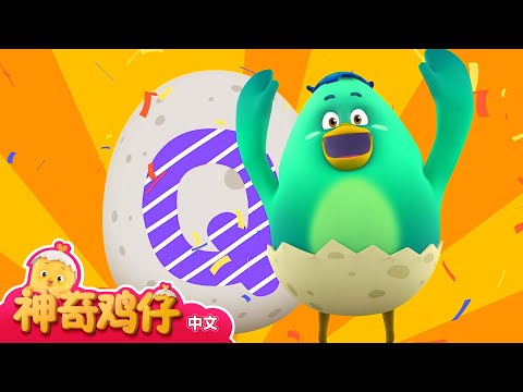 学习字母M~Q! M~Q 开头的单词  | 神奇鸡仔与英语 | 卡通動畫 | Como Kids TV