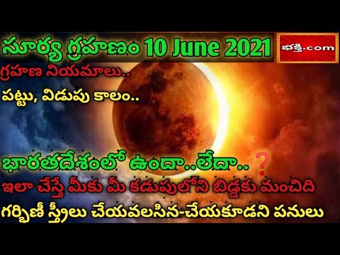 June 10 surya grahan 2021effects|solar eclipse 2021|Surya grhanam effects on pregnant|surya grahanam