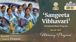 'Sangeeta Vibhavari' - Devotional Music Program by the Sai Youth from Tirupati |Jan 18, 2025