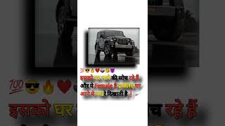 😊मान Meri 😘जान ❗घर aaja#shorts #shortsviral #manmerijaan #thar #mahindra #attitude #shayri#mk4x4thar