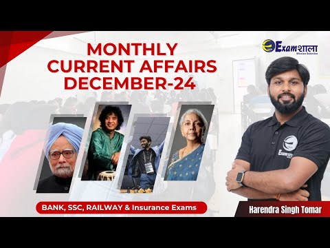 December Month Current Affairs 2024 | Top Most Current Affairs @examshala @harendrasinghtomar.