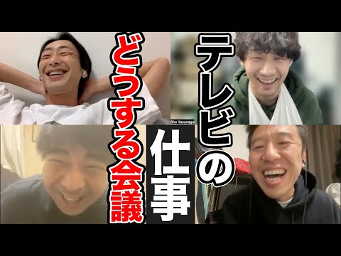 部長がテレビでスケボー！？どうしようか会議【吉本スケボー部(YSBC)】【お笑い芸人】