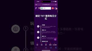 加密貨幣水龍頭Trustdice 與FreeBitcoin一樣屬於博弈類型的多幣種水龍頭