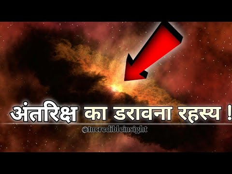 अंतरिक्ष का डरावना रहस्य🤯 !!.. #youtubeshorts #video #facts #incredibleinsight #india #mystery #gk