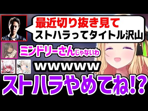 開幕早々ストハラされそうになりくぎを刺すアキロゼ 【面白シーンまとめ】【ホロライブ】