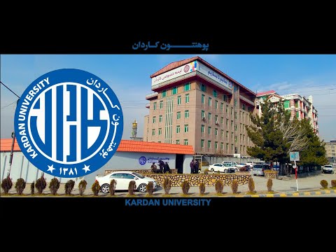 kardan university  4K  پوهنتون کار دان