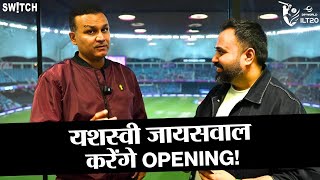 IND vs PAK मैच से पहले बोले Virender Sehwag, Yashasvi Jaiswal को मिलना चाहिए मौका | DP World ILT20