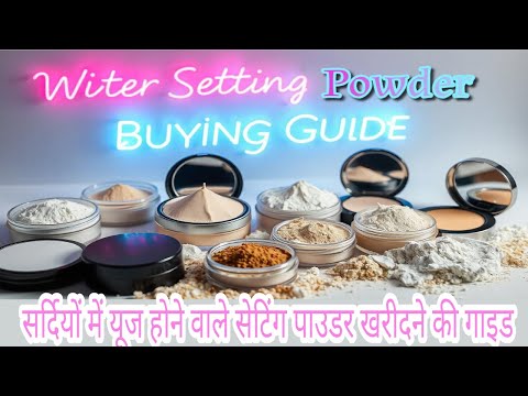 Best Setting Powders for Winter: Buying Guide for Every Skin Type|Best Setting Powder #settingpowder