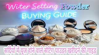 Best Setting Powders for Winter: Buying Guide for Every Skin Type|Best Setting Powder #settingpowder