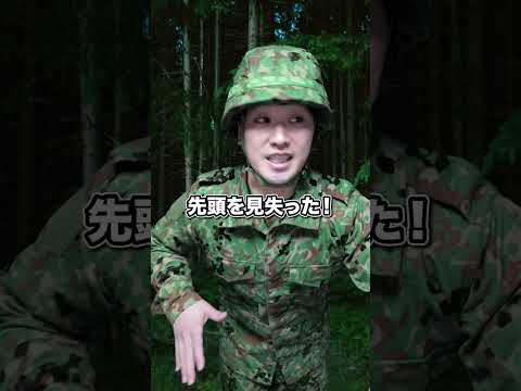 もしも自衛隊レンジャー訓練に参加すると【＃18隊員が消える理由】