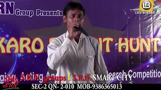 Unforgettable Singing Auditions ☺️☺️ Bokaro Talent Hunt ☺️☺️Khortha song | Ashok Mahto