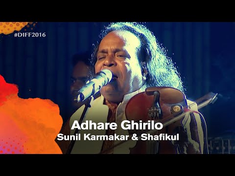 Adhare Ghirilo (আঁধারে ঘিরিলো) | Sunil Karmakar & Shafikul (সুনীল কর্মকার ও শফিকুল) | DIFF 2016