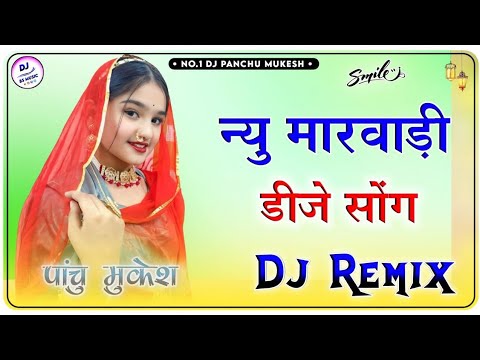 New Marwadi Song Dj Remix 2025  New Rajasthani DJ Song 2025  New Rajasthani Viral Dj Song 2025