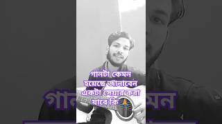 এমনও তো প্রেম হয় চোখের জলে কথা হয় #paking #kolom #অনলাইন_ইনকাম #search #বসে #অনলাইন_ইনকাম #jobsit