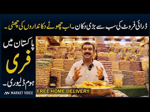 Nayab Dry Fruit Price In Pakistan 2024 - Free Home Delivery - Dry Fruits Wholesale Market