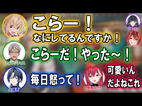 ピザ屋の仲間で雑談ができて幸せそうなアルランディス【ホロスターズ切り抜き/アルランディス/火威青/とおこ/昏昏アリア/狂乱メロコ/まいたけ/ホロライブReGLOSS】