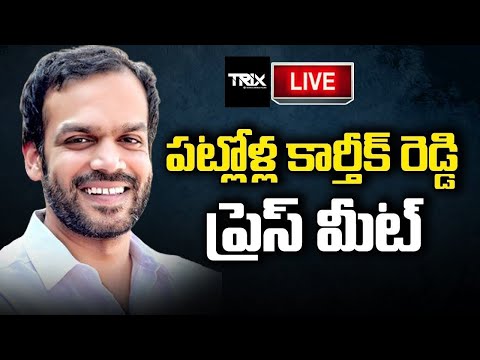 Patlolla Karthik Reddy Press Meet | Telangana Bhavan  | Trix Media