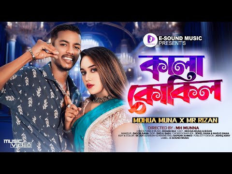 Kala Kokil (কালা কোকিল) Mohua Muna X Mr Rizan | Official Music Video | Bangla Rap Song 2024